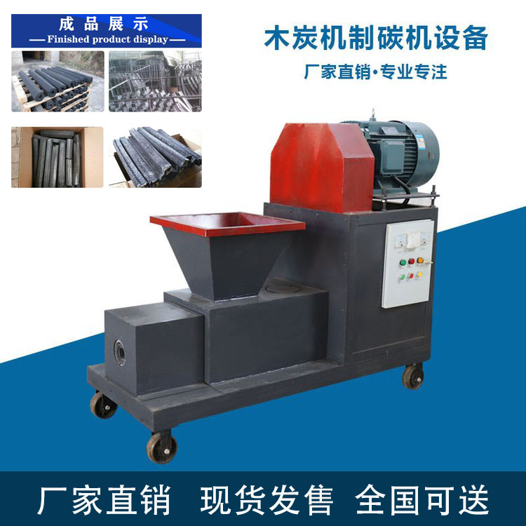 機(jī)制木炭機(jī)該怎樣選擇才操作簡(jiǎn)單，利潤(rùn)可觀呢？